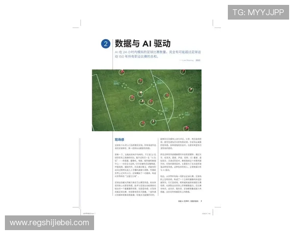 2026年世界杯举办地点选择背后原因及未来赛事影响力分析与预测